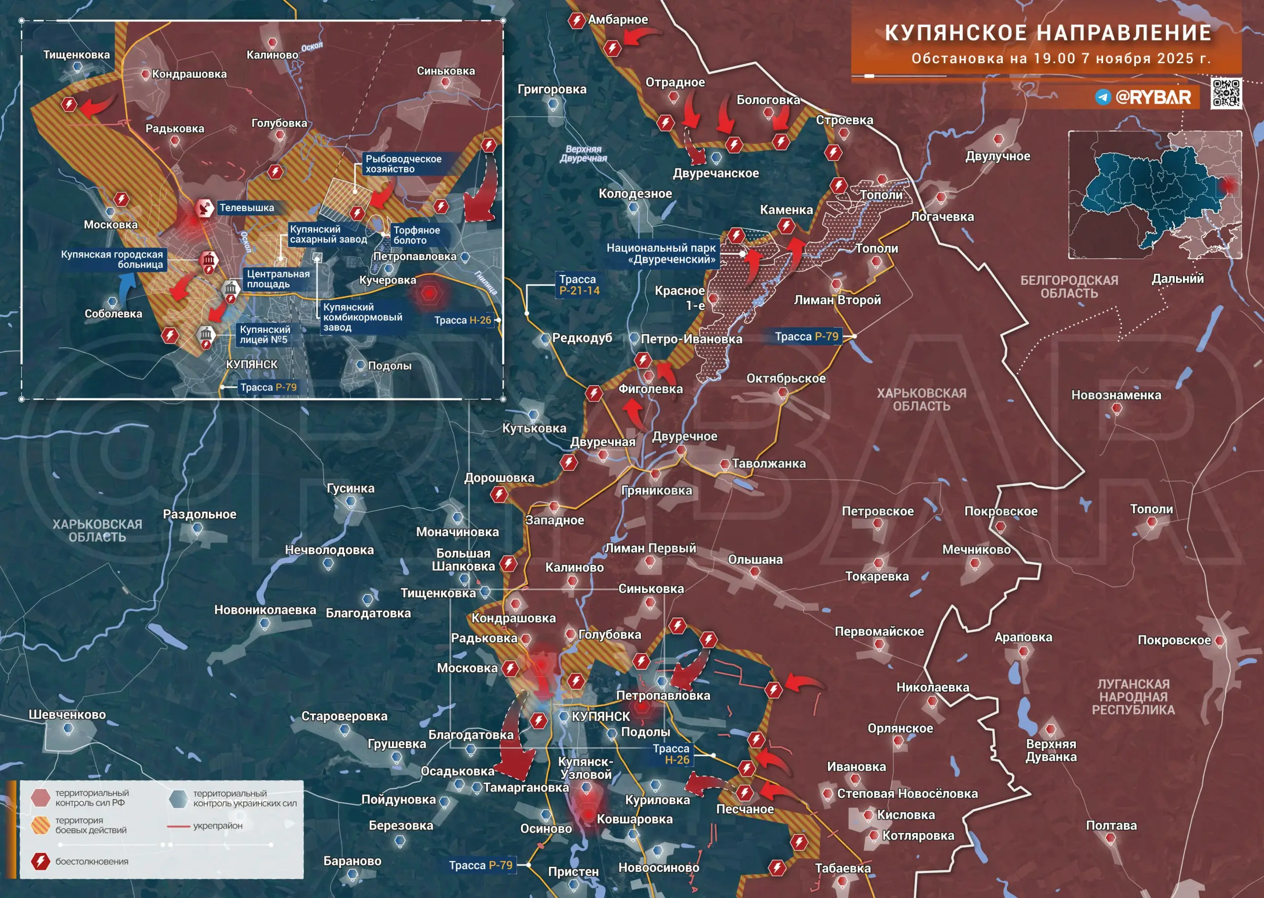 Купянск за четыре дня