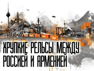 Из России с любовью