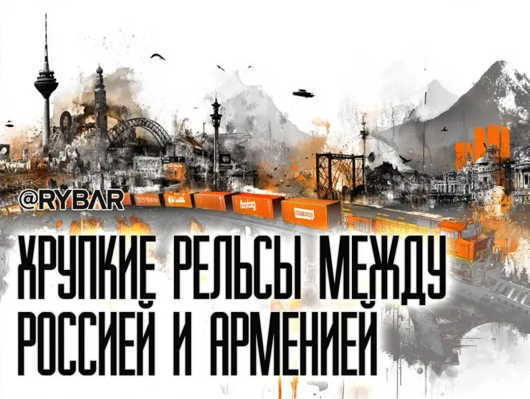 Из России с любовью