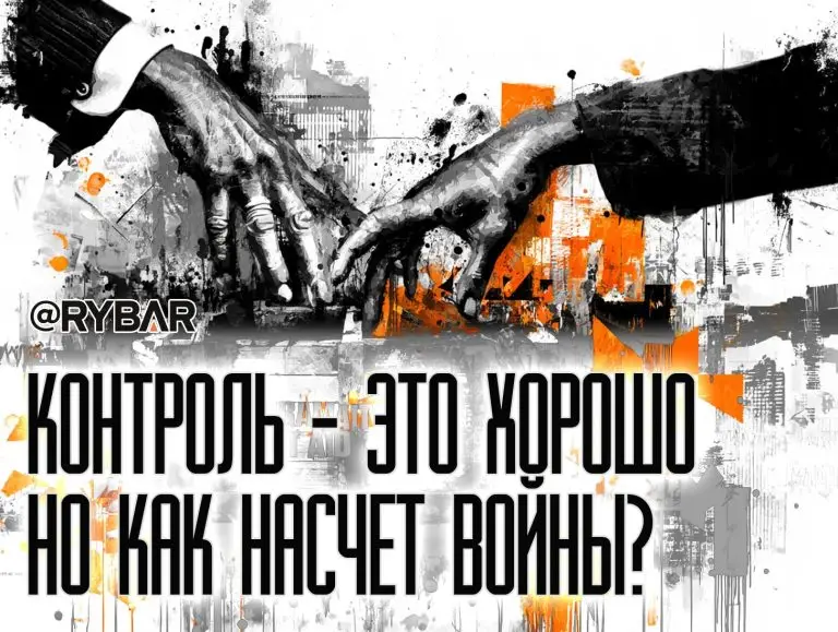 Ультраправым не доверим