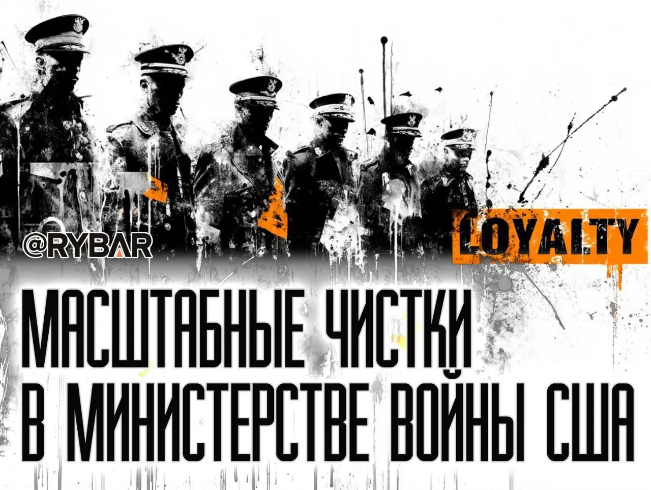 Лояльность превыше всего