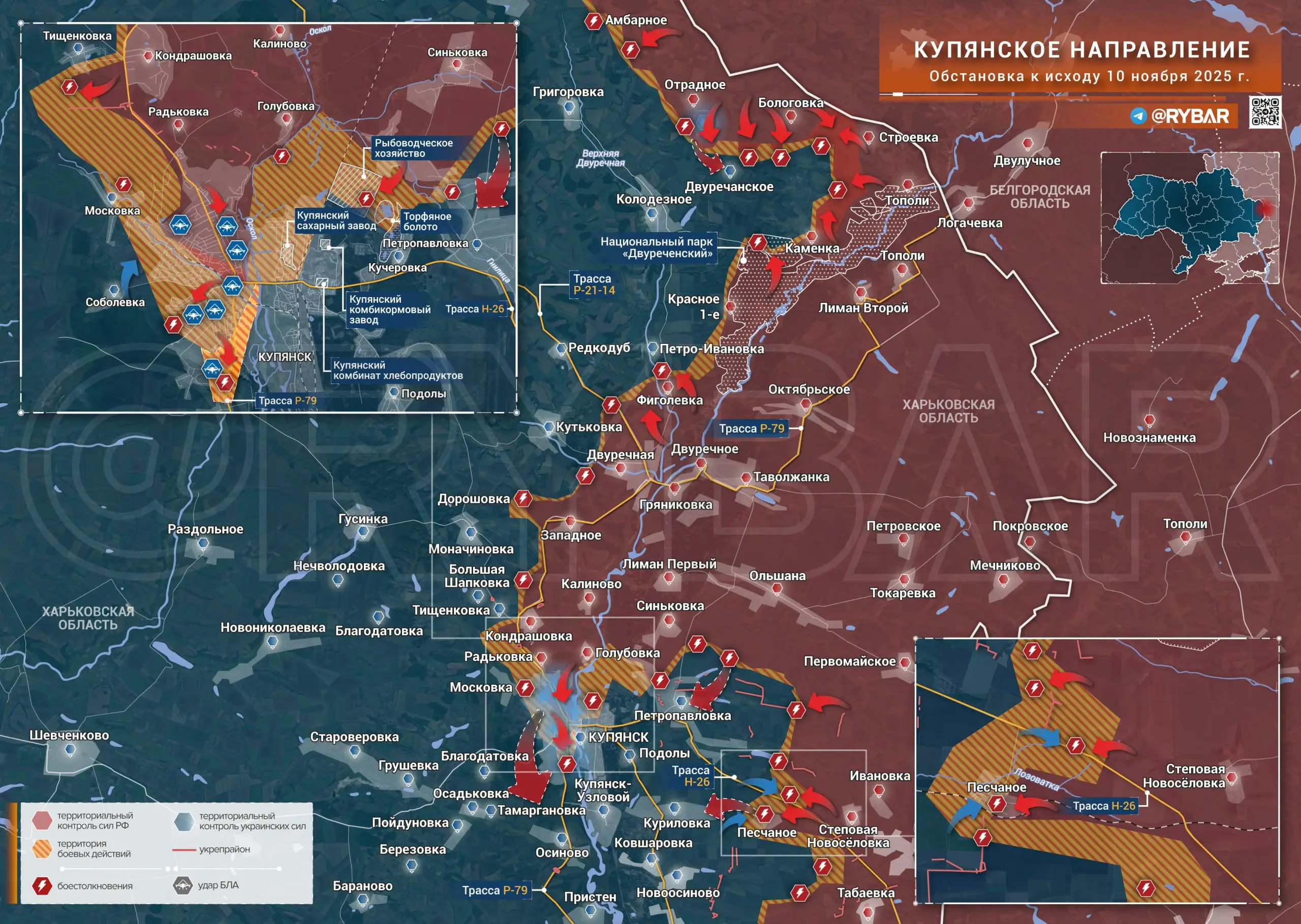 Что в Купянске?