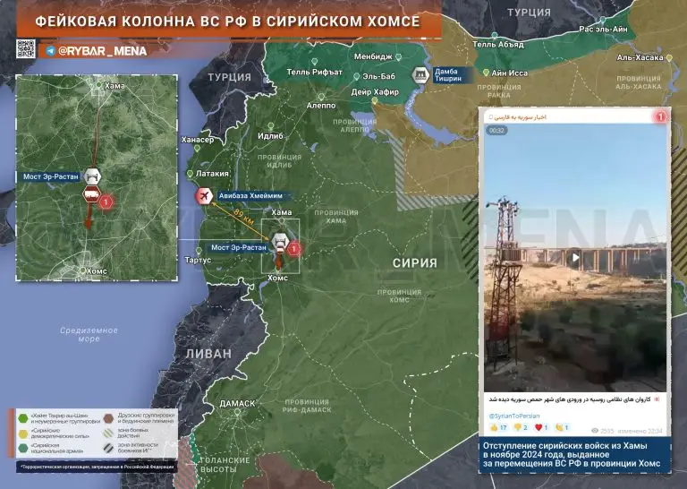 Как русских под Хомсом нашли