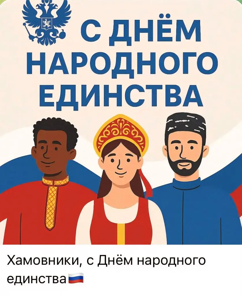 Символы единства