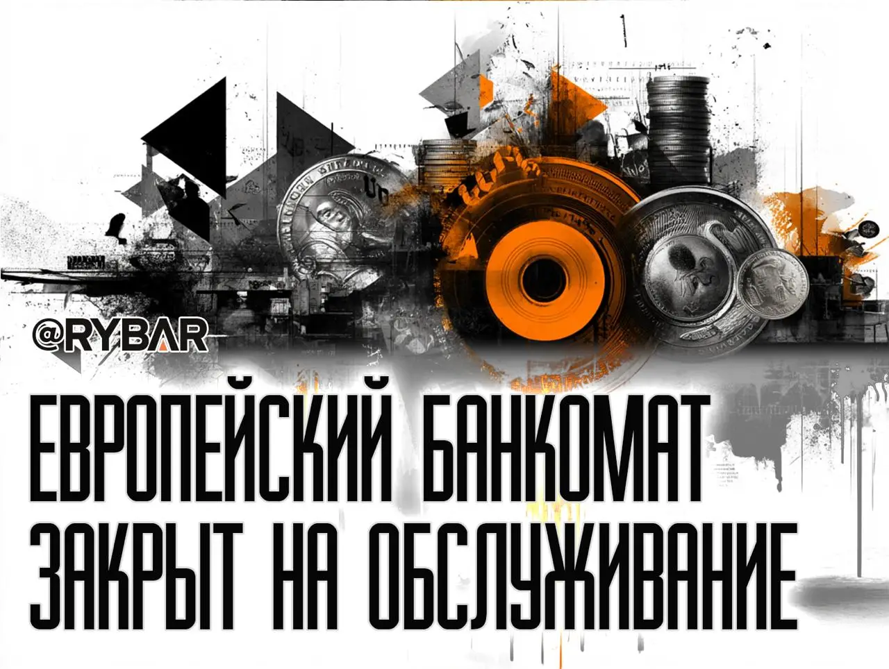 Кредитный лимит исчерпан