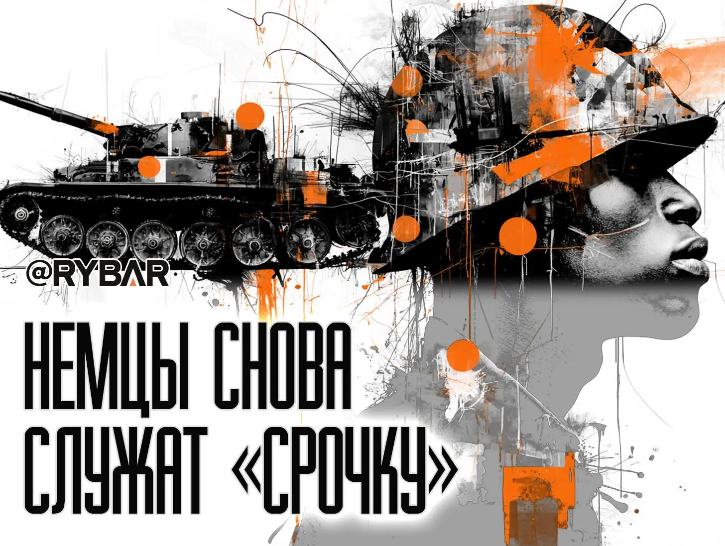 Призыв будет