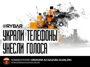 Утечка данных и рейтинга