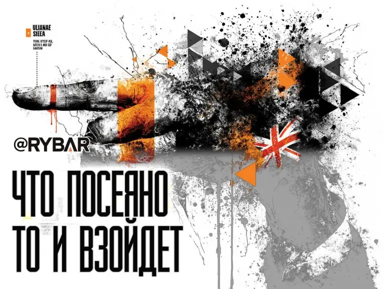 Секреты британской разведки?