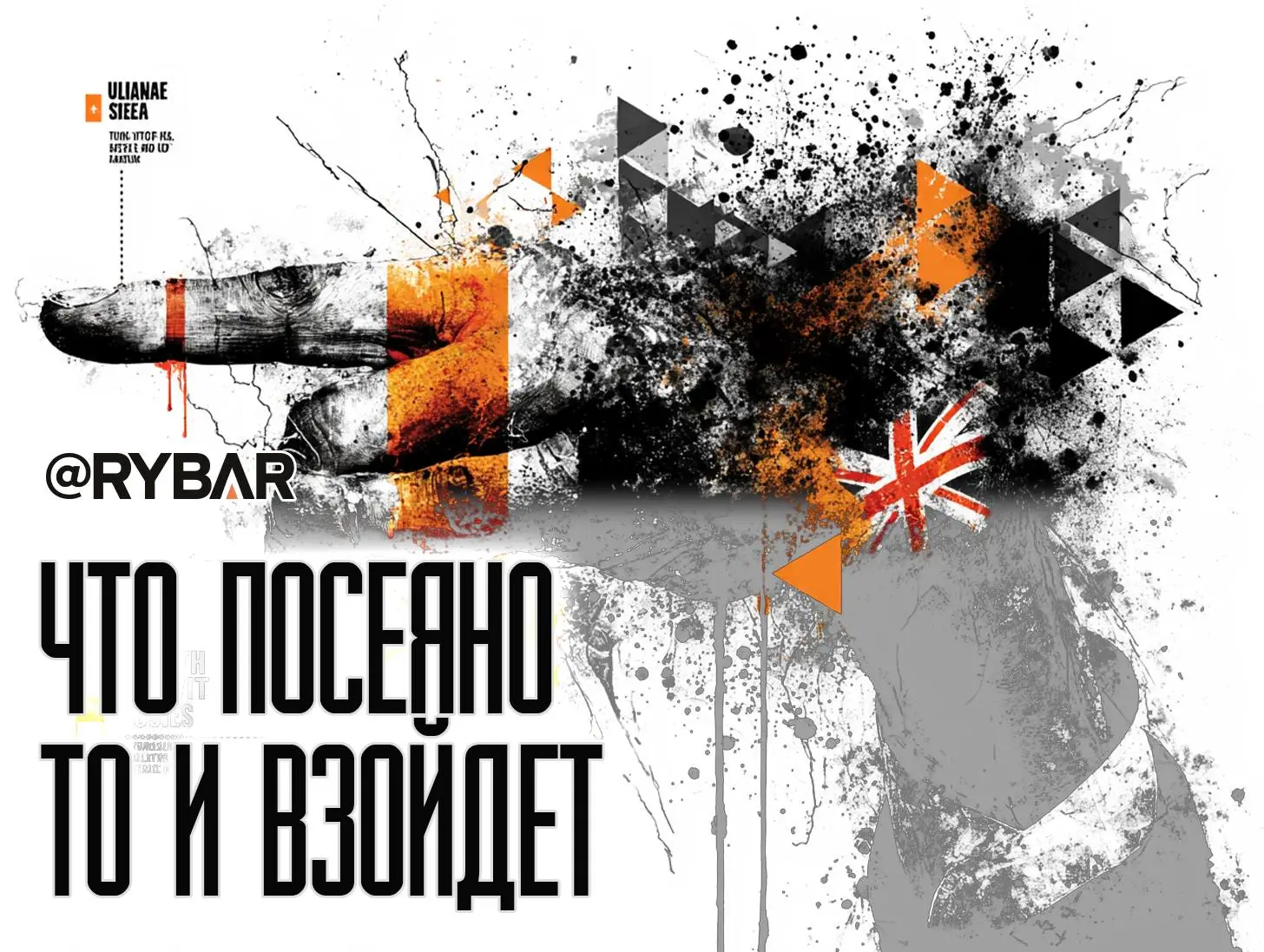 Секреты британской разведки?