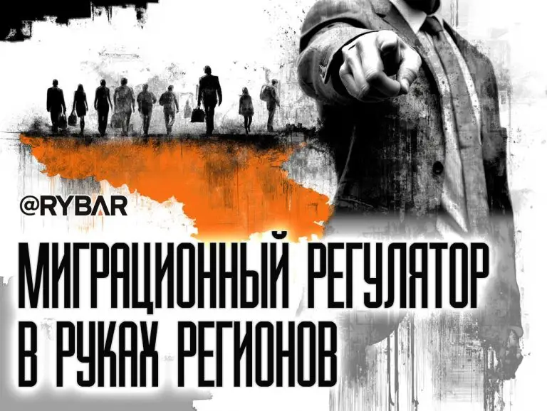 Новое миграционное ограничение