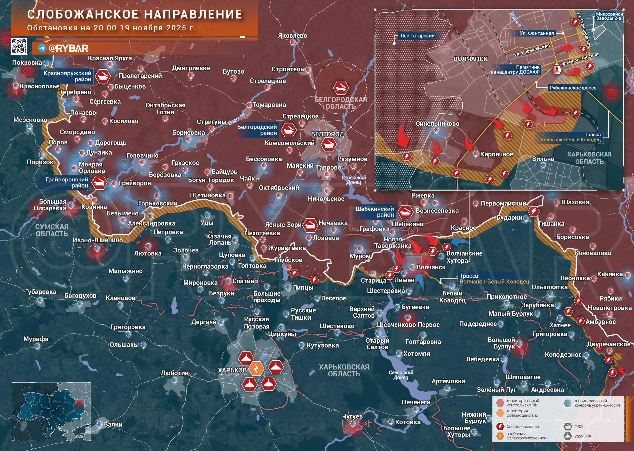 Продвижение в Волчанске