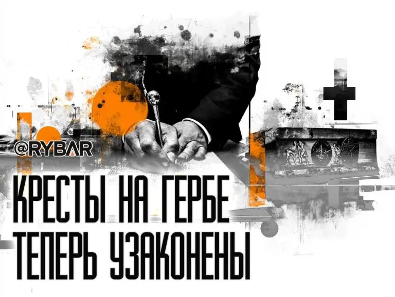 Кресты — не опция