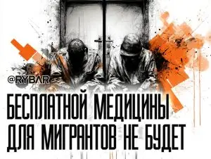 Халява кончается