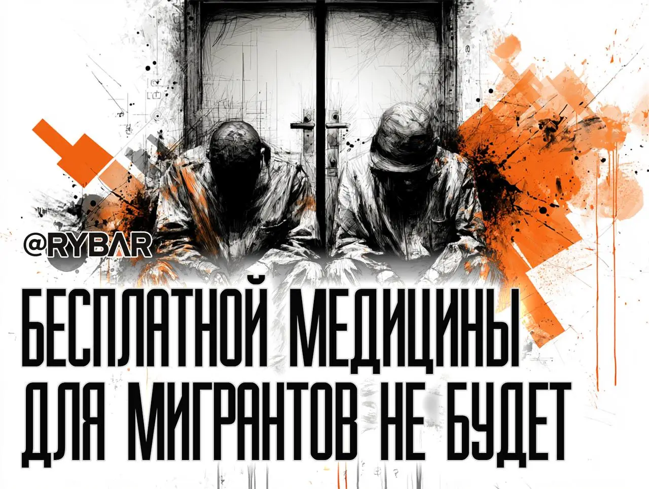 Халява кончается