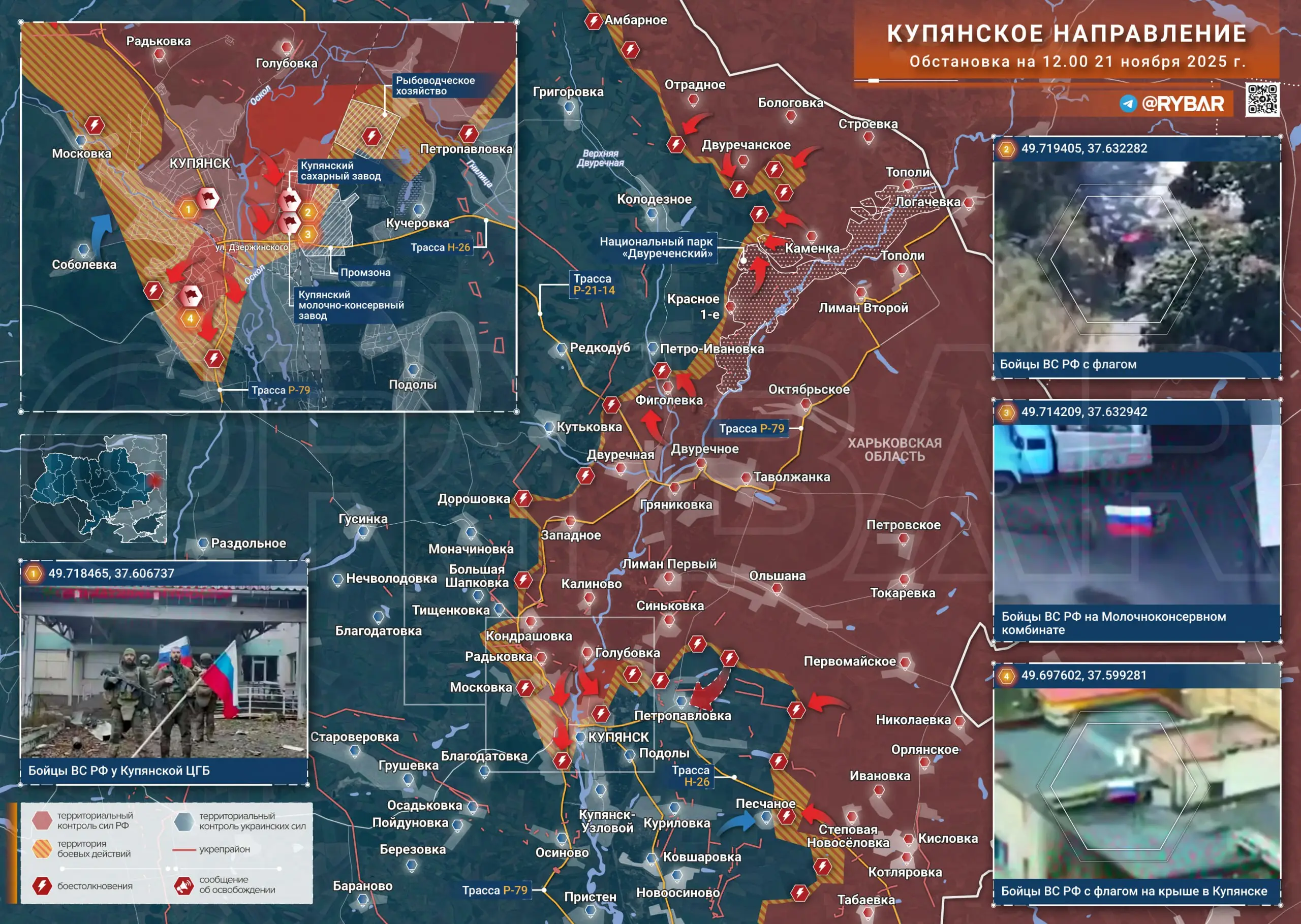 Освобождение Купянска