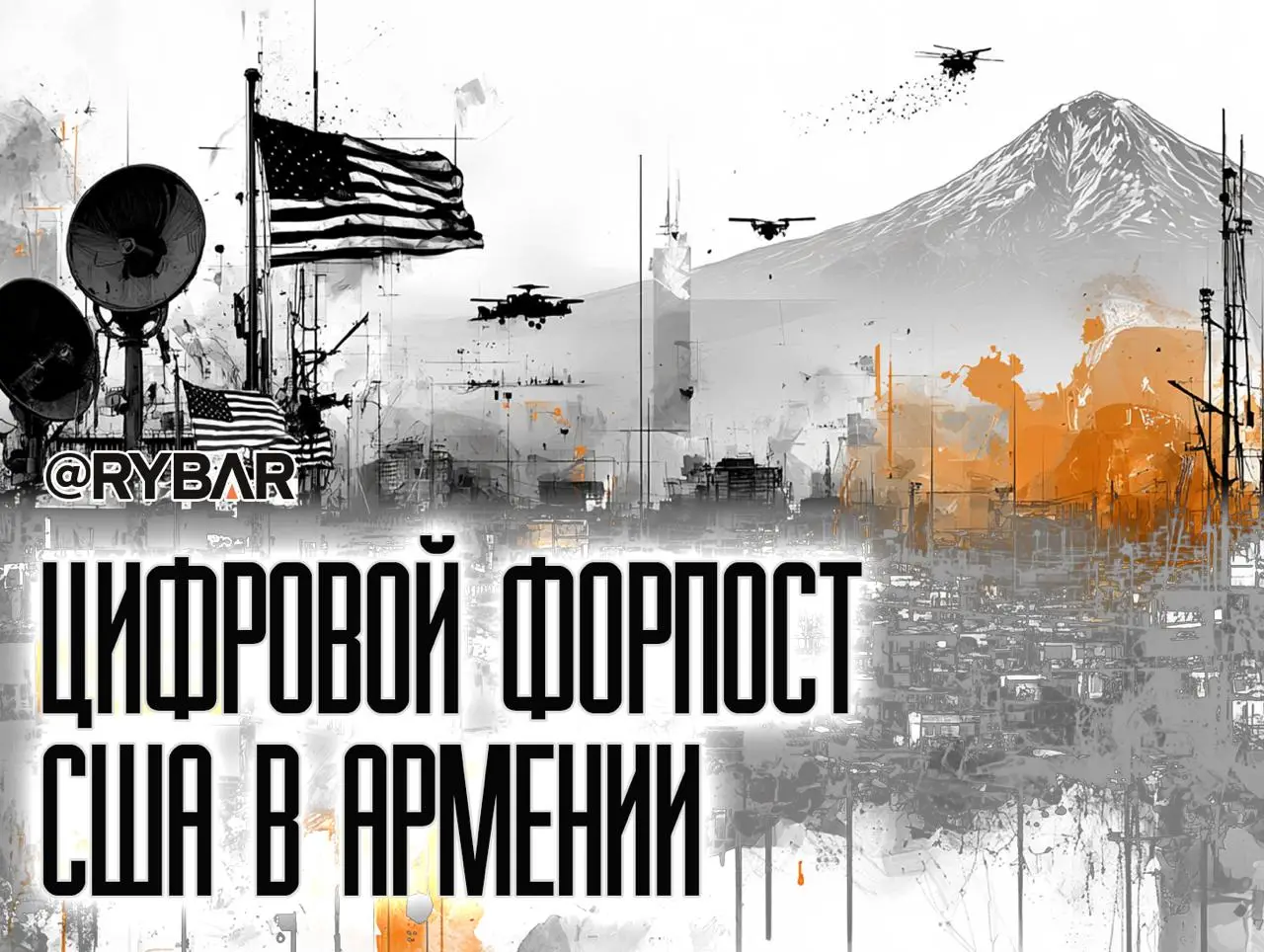 Суперкомпьютер в Армении