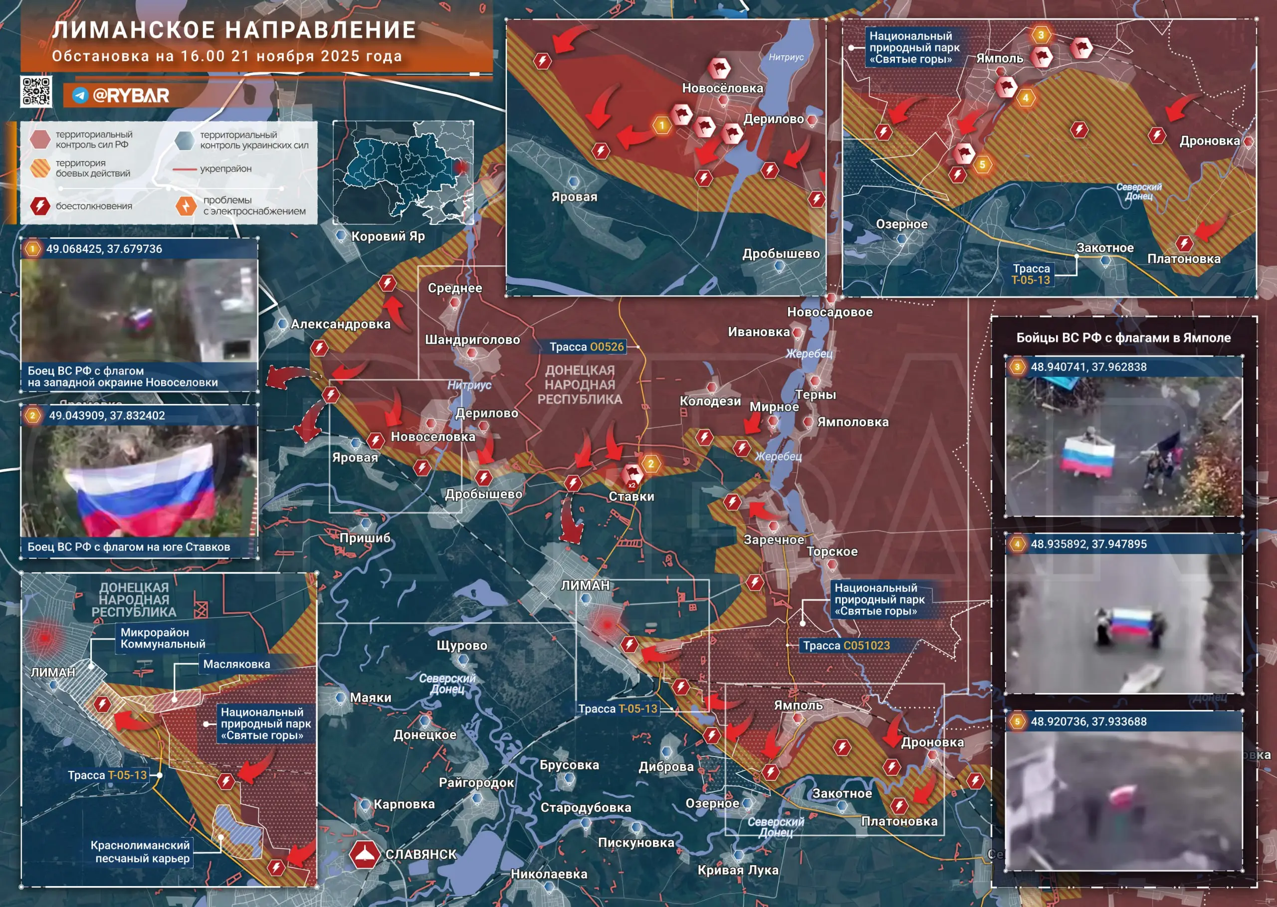 Флаги у Лимана