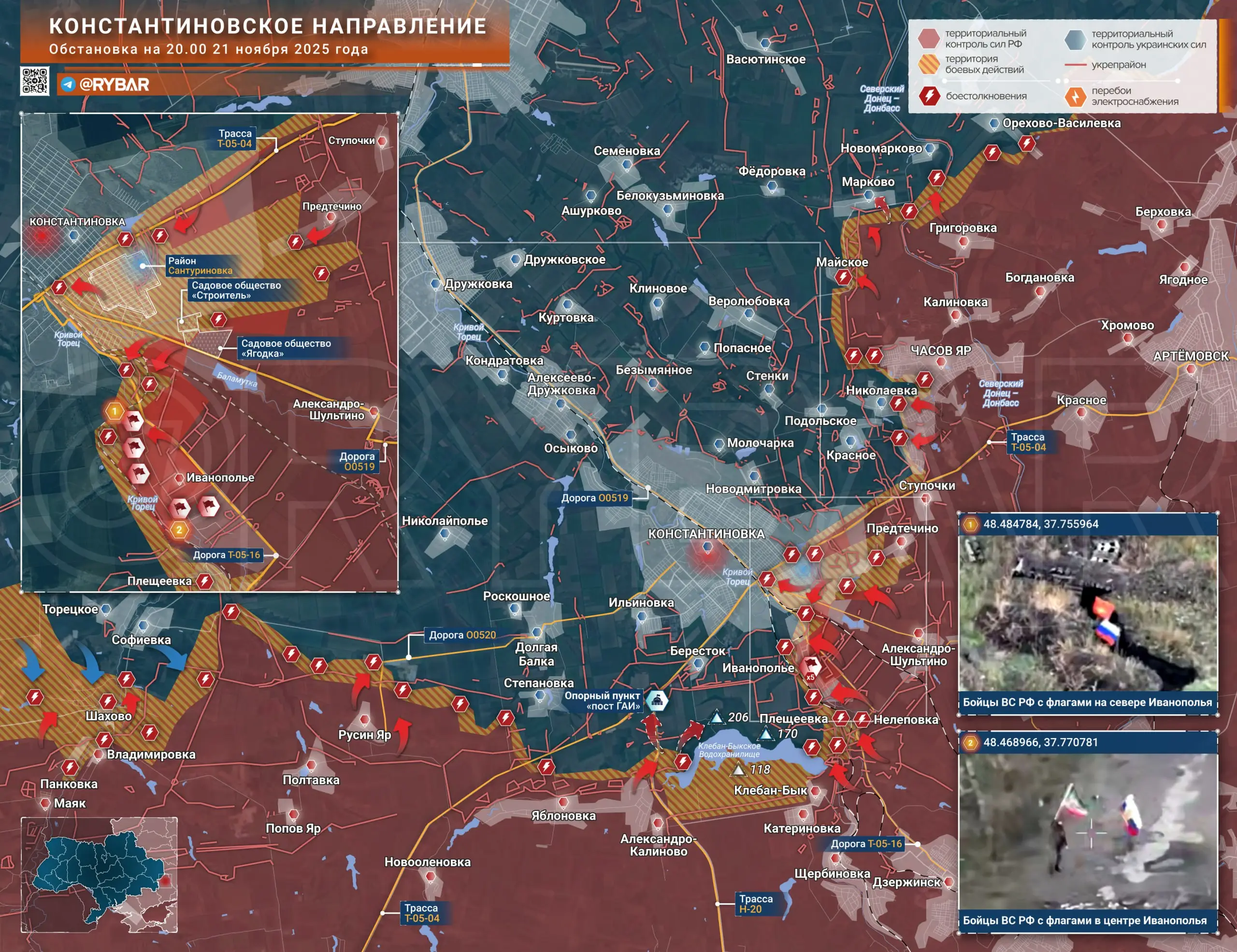 Успехи у Константиновки