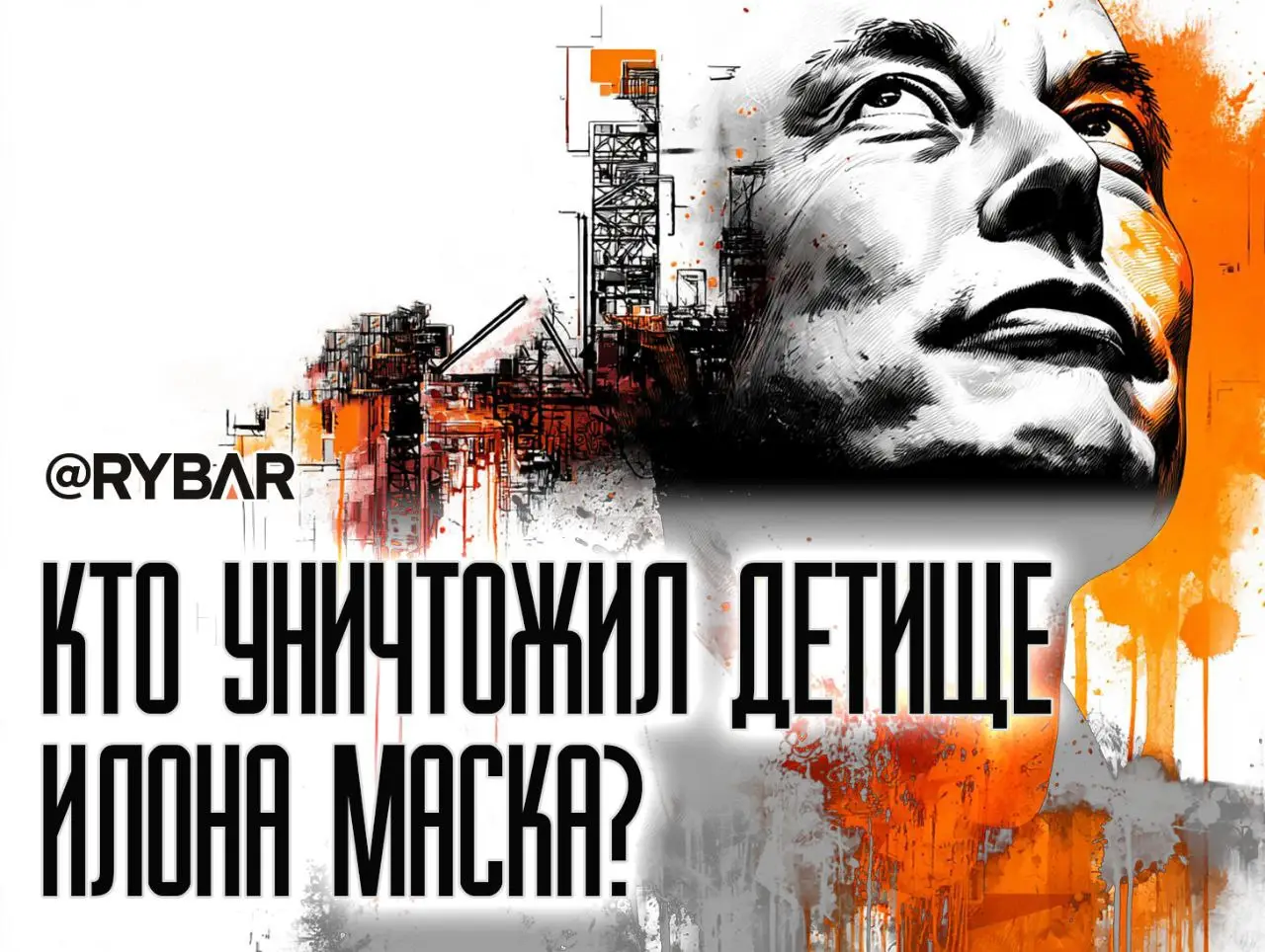 DOGE больше нет