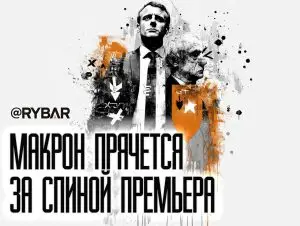 Лекорню как синоним кризиса