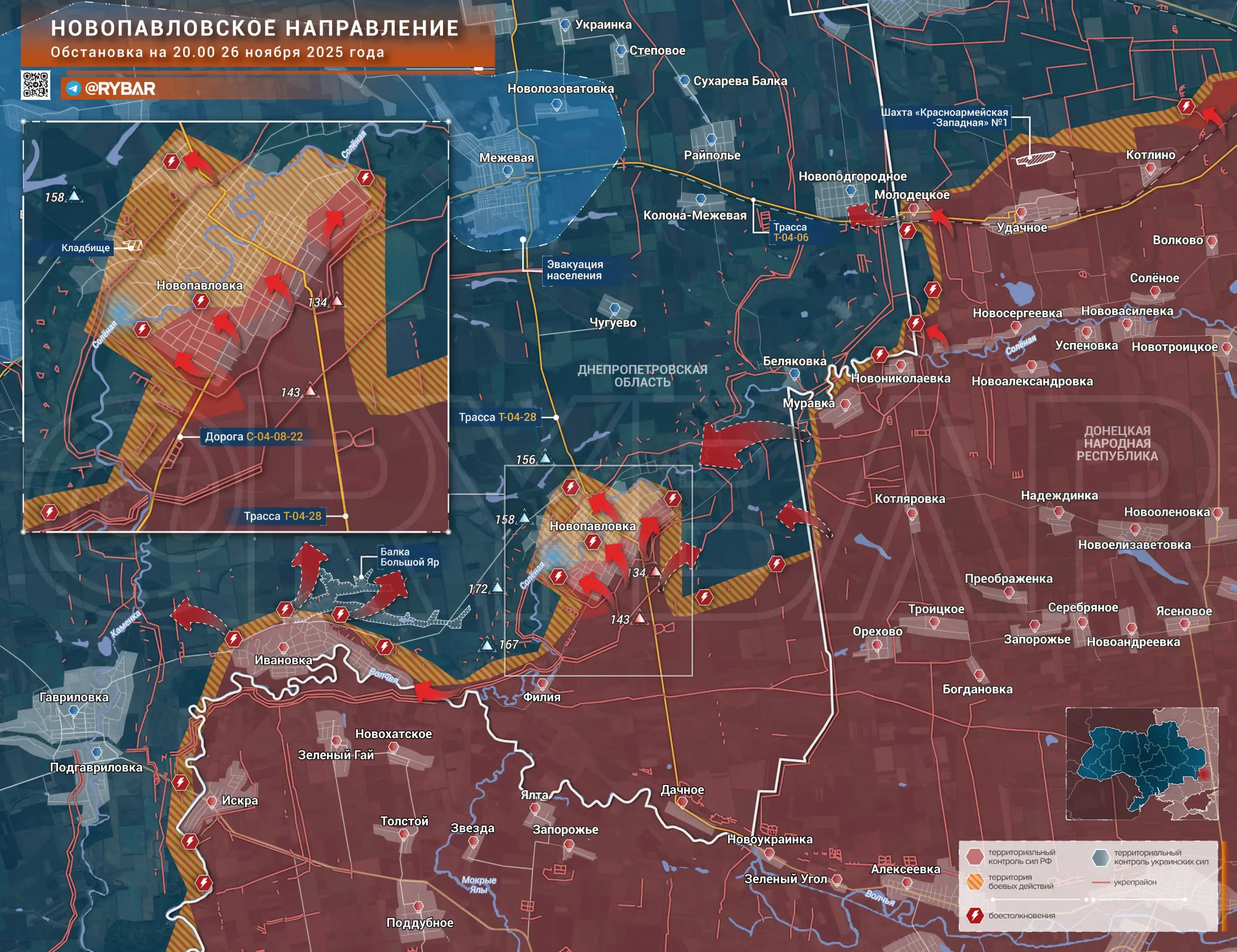 Битва за Новопавловку