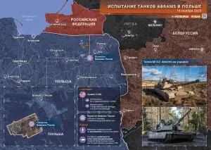 Грязная работа «Абрамсов»