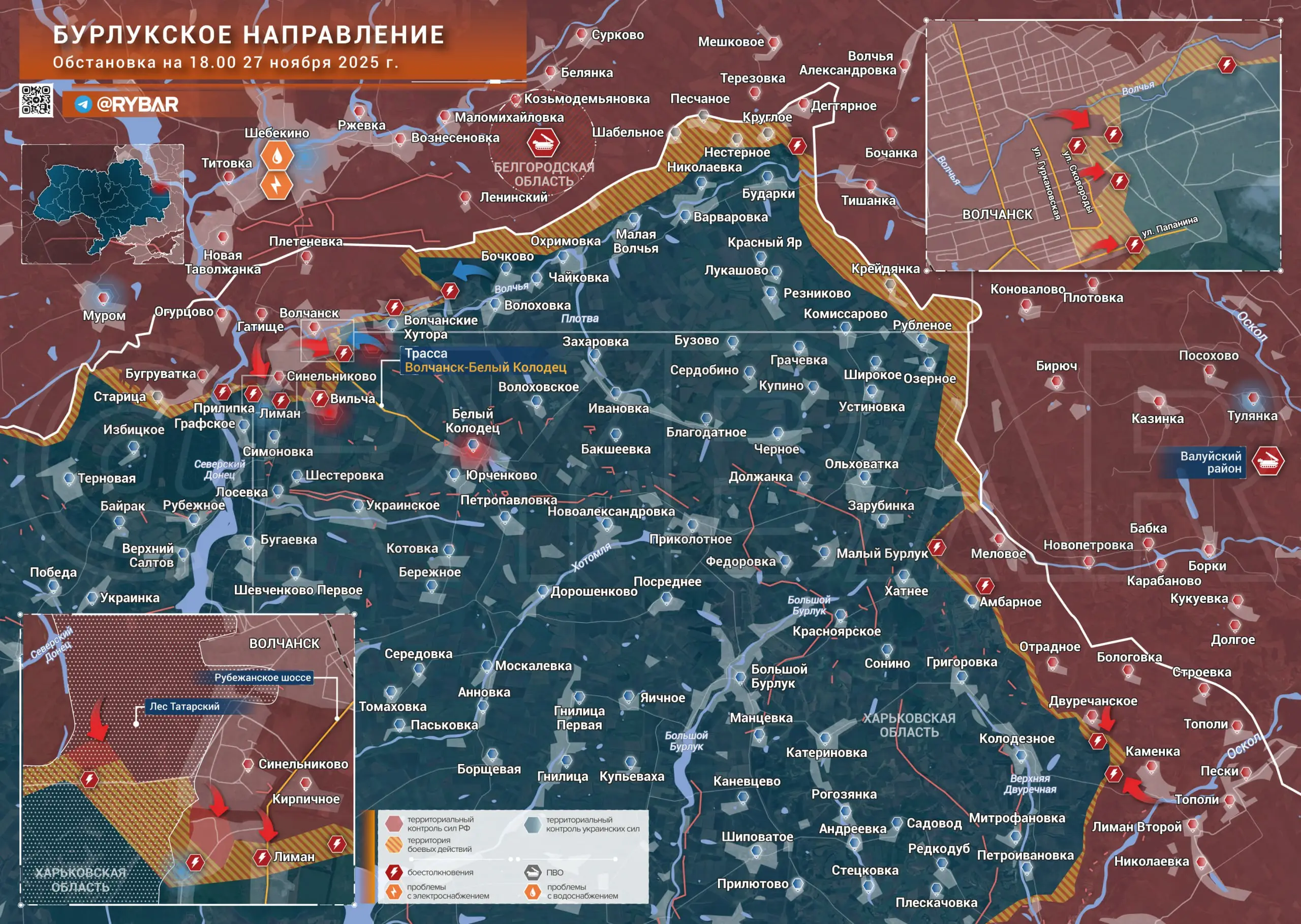 Атаки у Волчанска