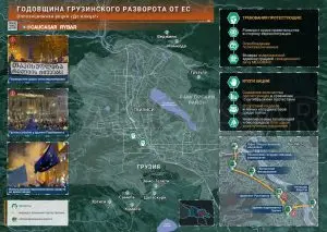 Протест стух