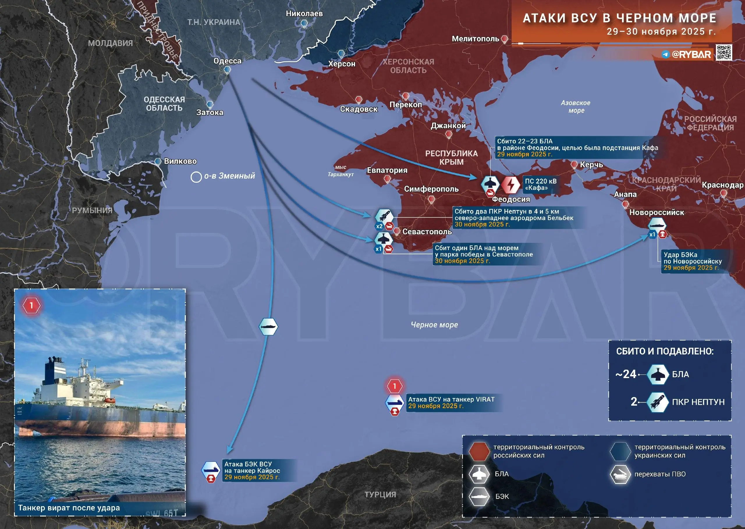 Атаки ВСУ в Черном море