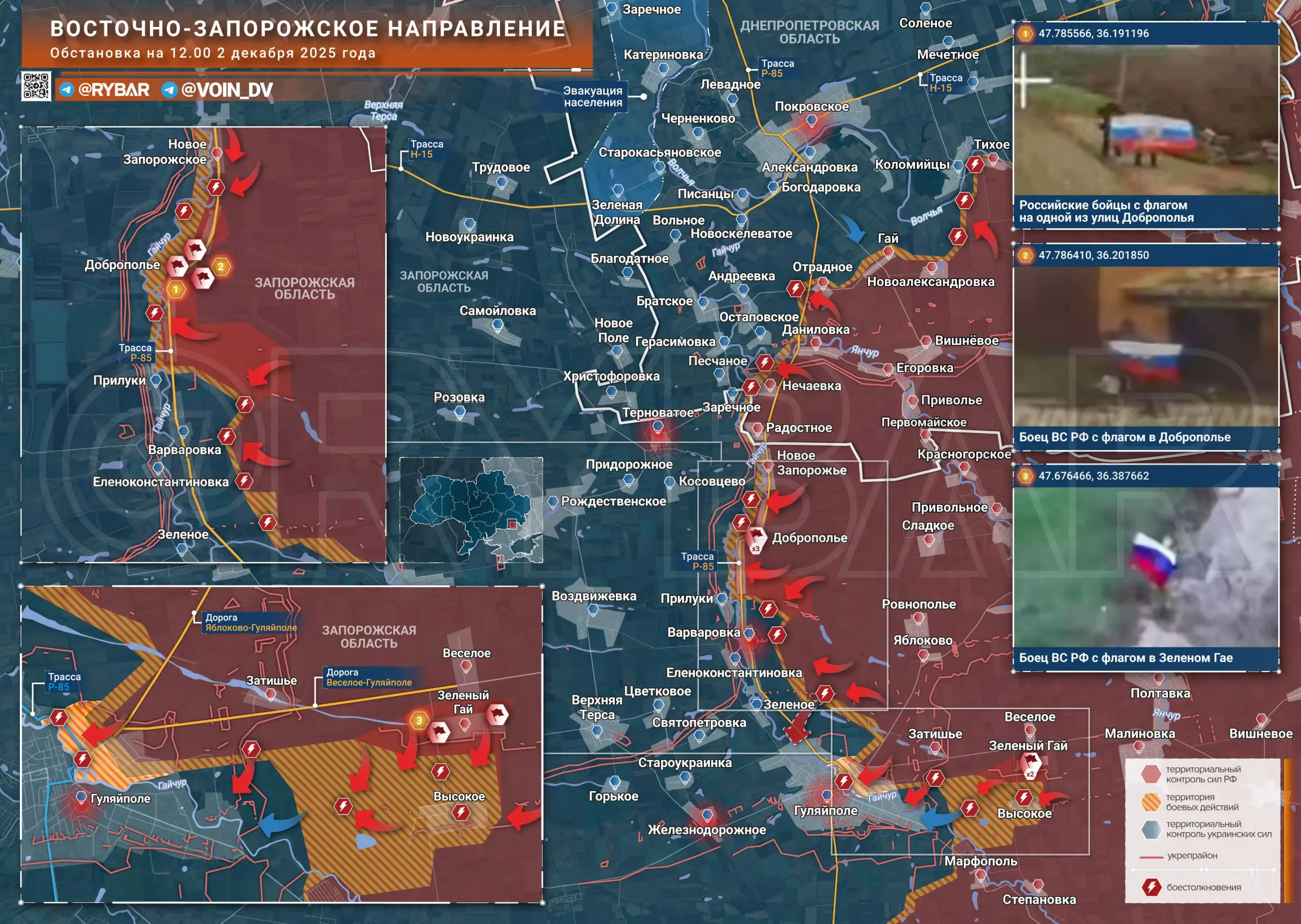 Флаги под Гуляйполем
