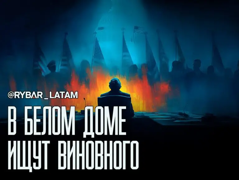 Нашли козла отпущения