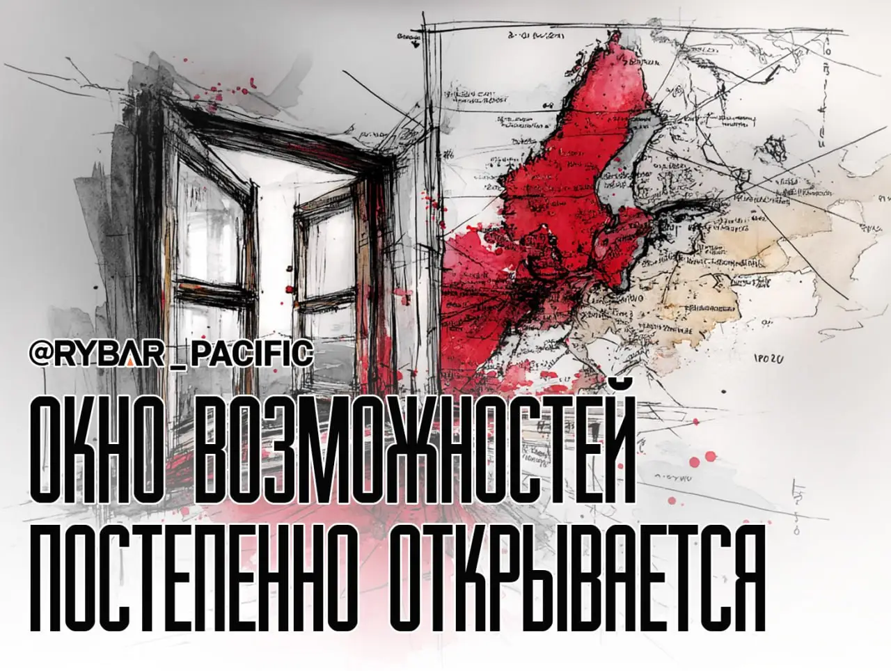 Трамп меняет приоритеты