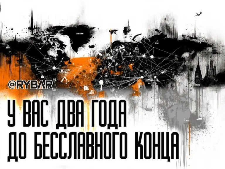 Два года на невыполнение