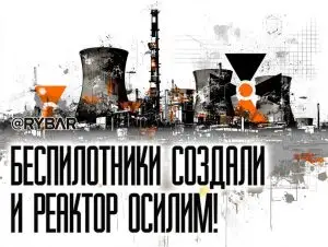 Турки подались в ядерку