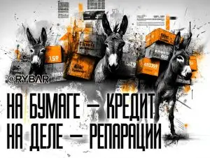 ЕС заплатит за все