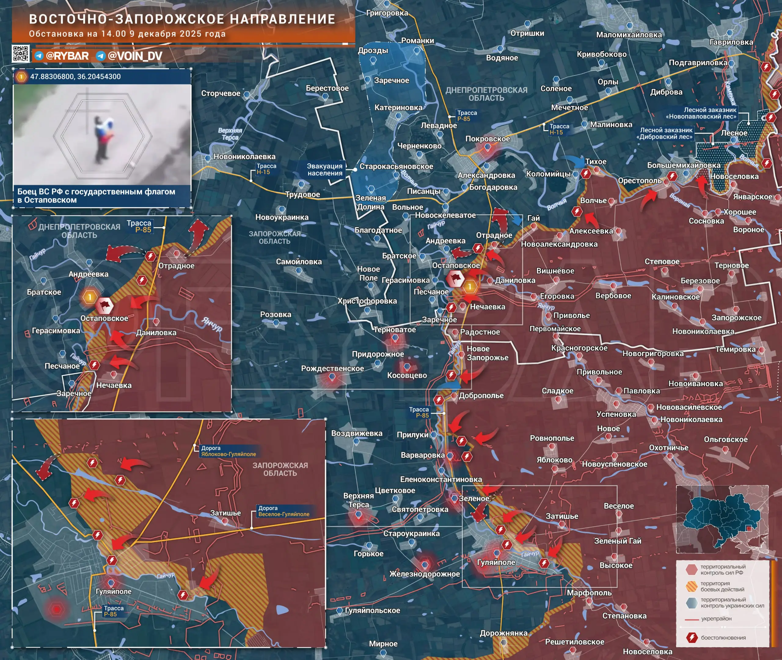 Освобождение Остаповского