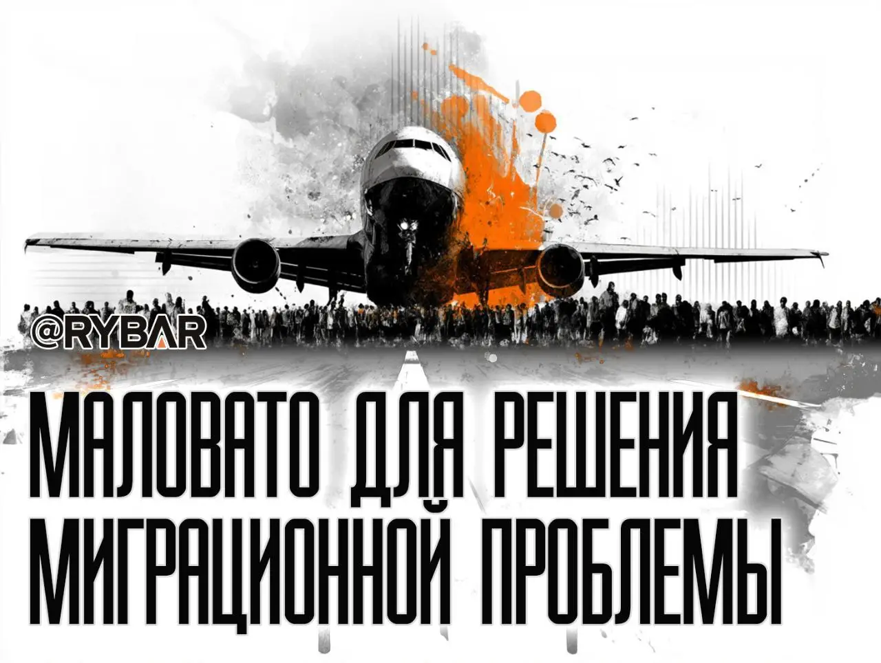 Выслали 85 тысяч