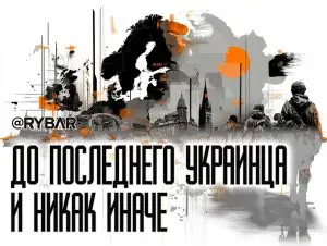 Надо еще повоевать