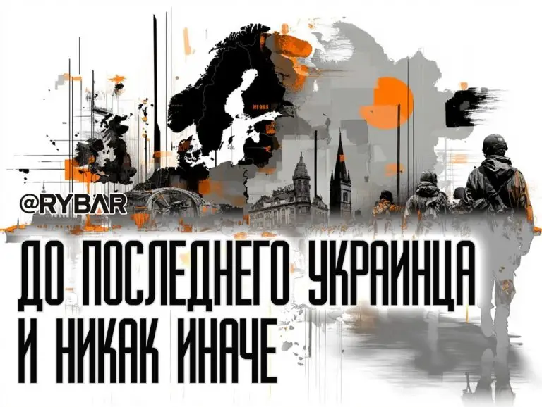 Надо еще повоевать