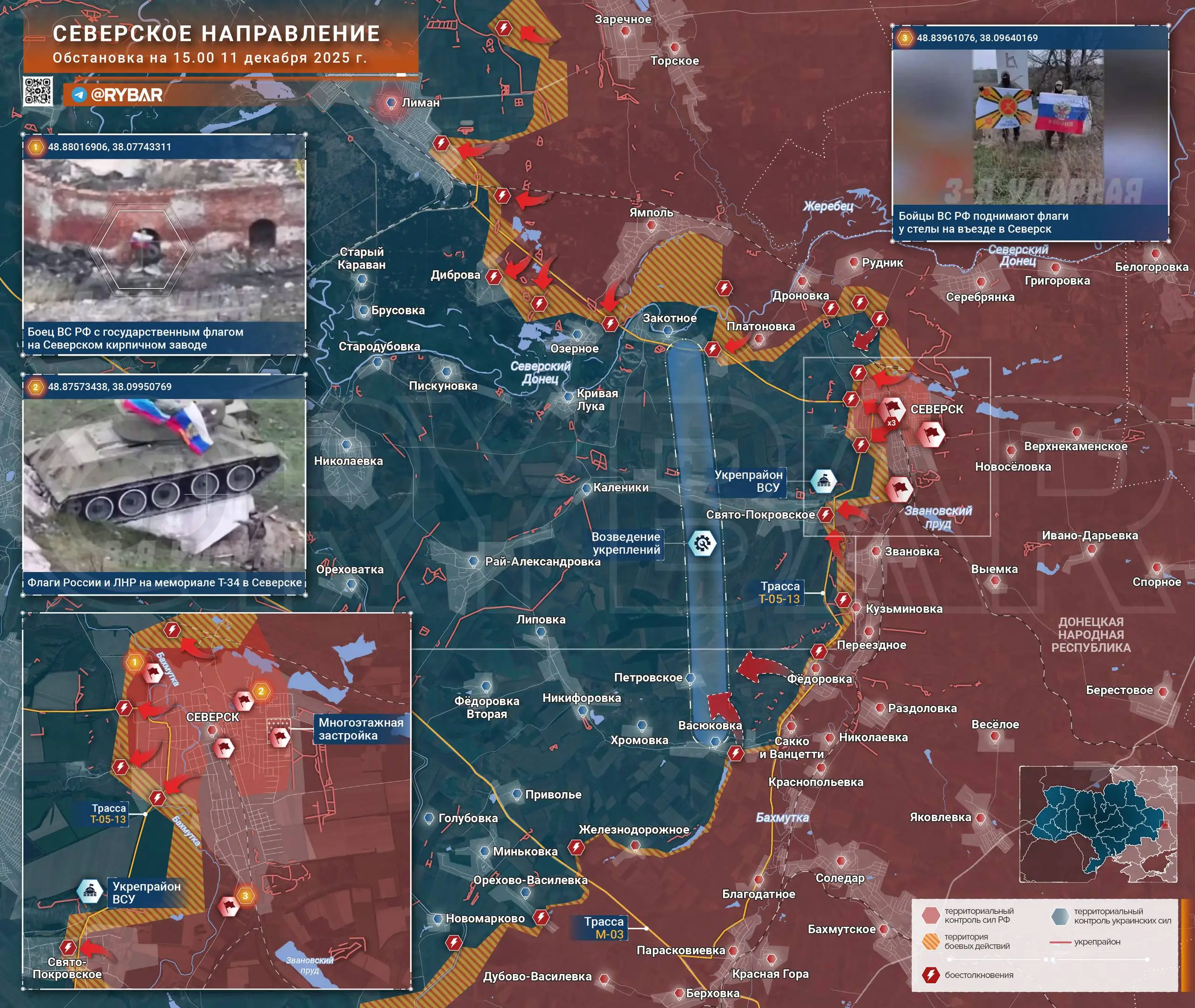 Освобождение Северска