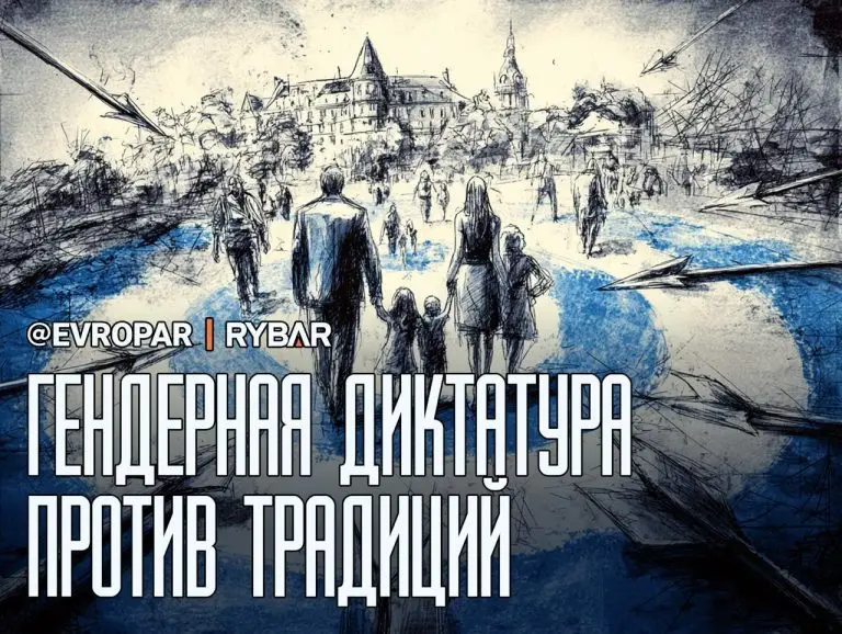 Семья — идеологическое преступление