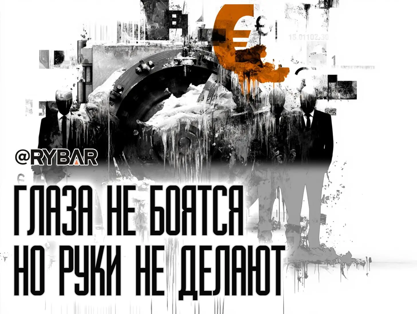 Бессрочная заморозка