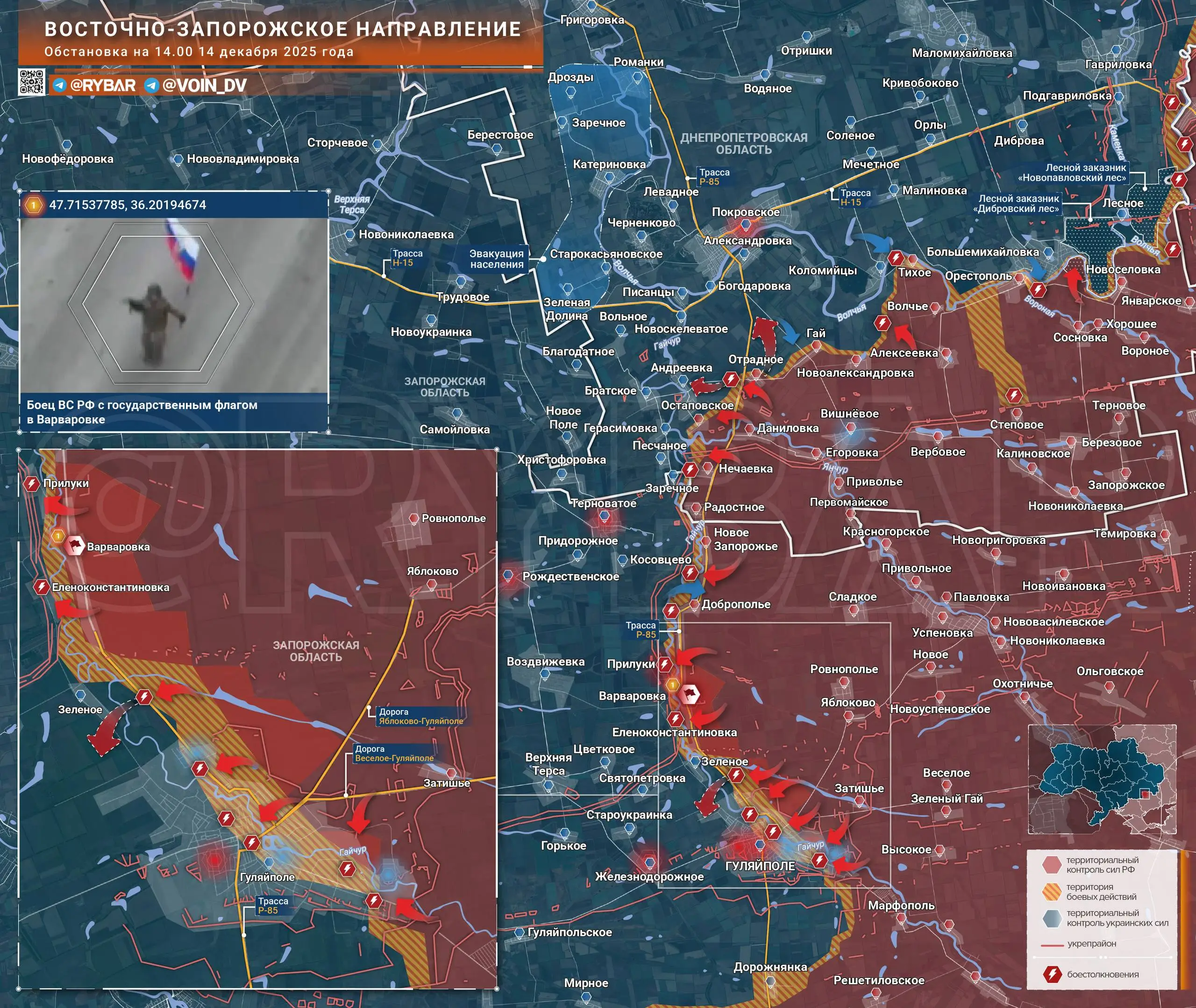Зачистка Варваровки