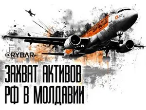 Не купили, зато отжали