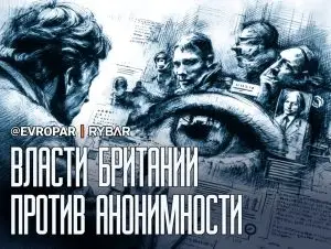 Депутаты добрались до VPN