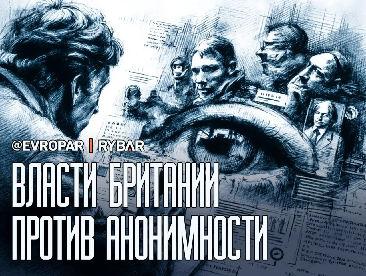 Депутаты добрались до VPN