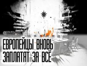 Не договорились