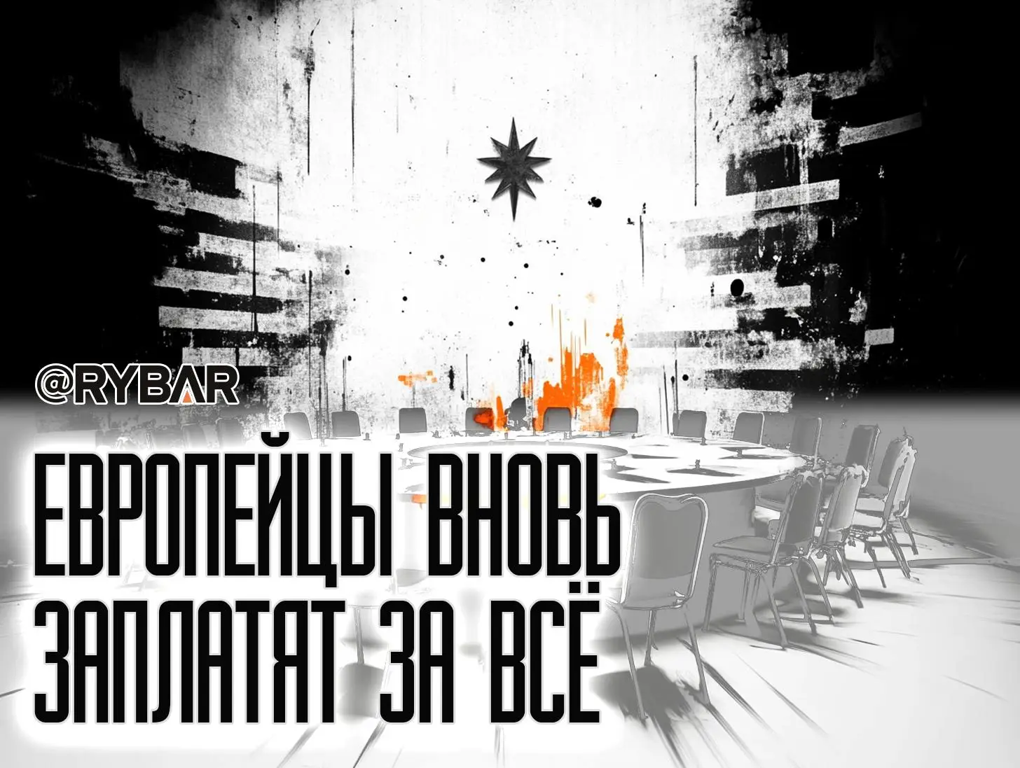 Не договорились