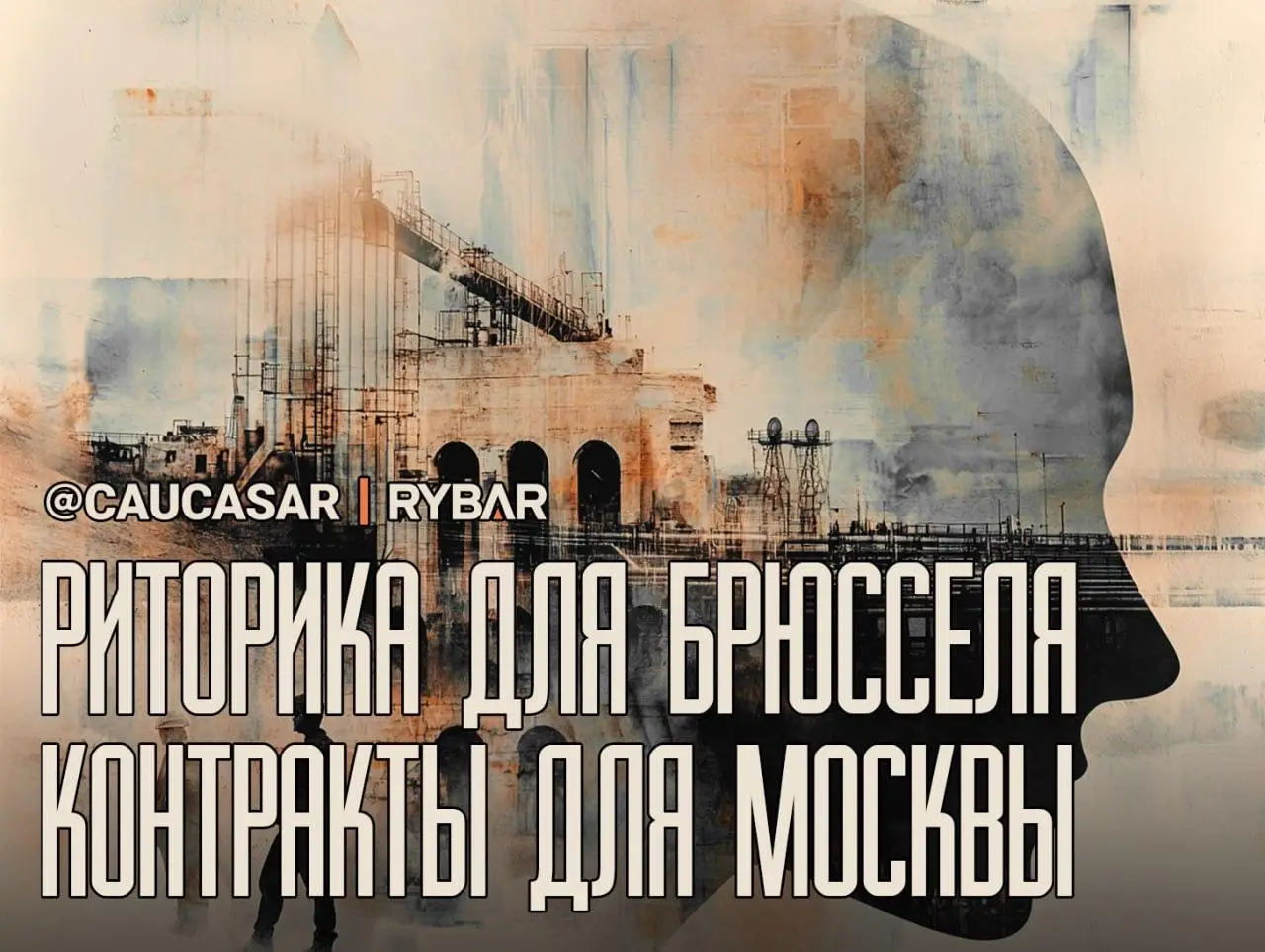 Двойные игры в Ереване