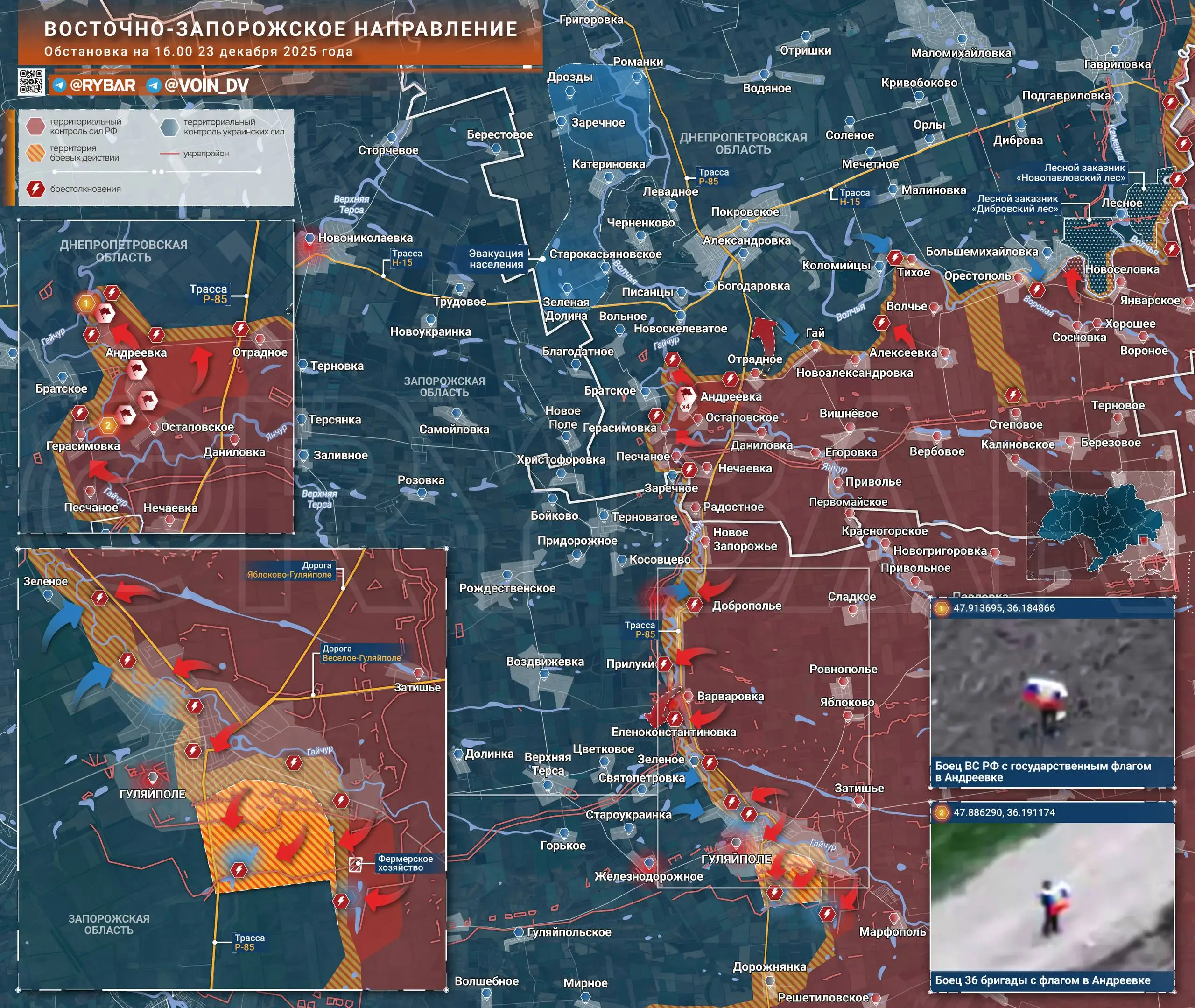 Андреевка свободна